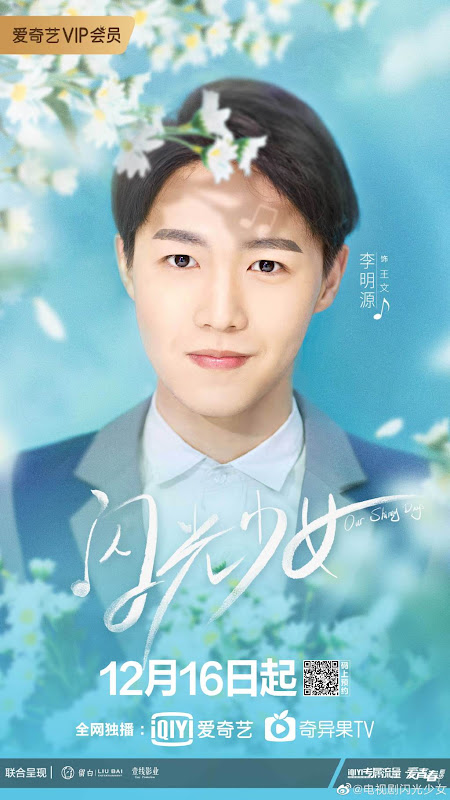 Our Shining Days China Web Drama